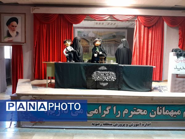 اکران نمایش عروسکی در منطقه رضویه 