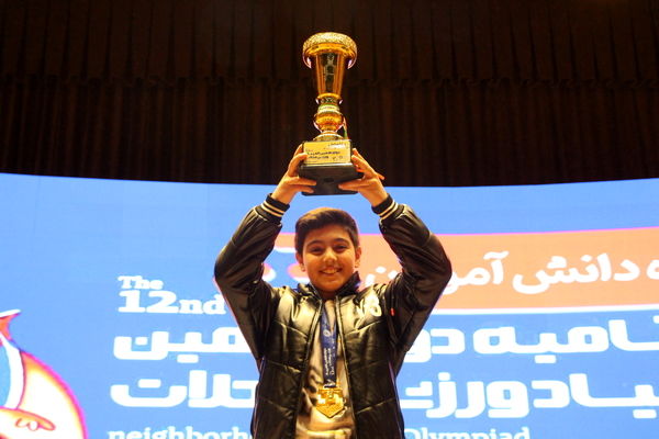 اختتامیه دوازدهمین المپیاد محلات دانش‌آموزی یزد