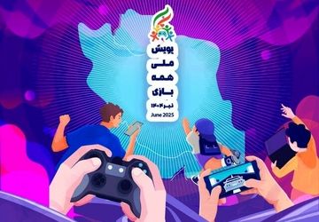 بازی‌سازان آسیب‌دیده از جنگ ۱۲روزه تسهیلات دریافت می‌کنند