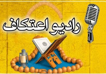 صدای آرامش گمشده