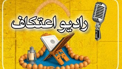 صدای آرامش گمشده