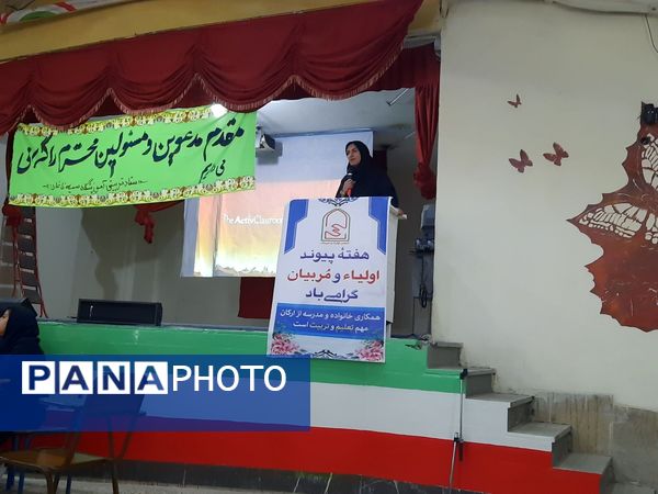 انتخابات انجمن اولیا و مربیان آموزشگاه سمیه ناغان