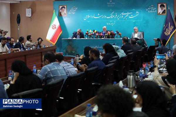 نشست خبری وزیر فرهنگ و ارشاد اسلامی