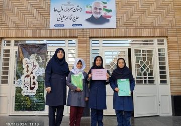 بزرگداشت هفته کتاب و کتابخوانی در دبستان سردار شهید سلیمانی بیرجند