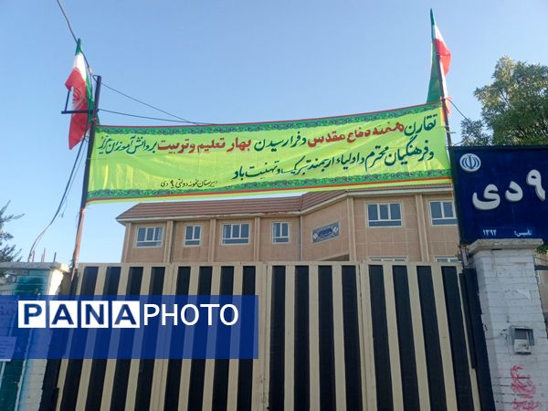 نواختن زنگ استانی مهر، ایثار و مقاومت در مدرسه نمونه دولتی ۹ دی به مناسبت آغاز سال تحصیلی و هفته دفاع مقدس