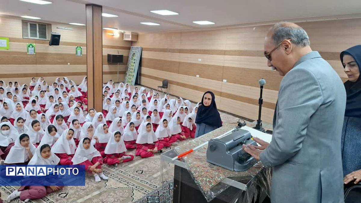گرامیداشت روز جهانی نابینایان در دبستان امام موسی کاظم (ع) با حضور مهمان روشندل 
