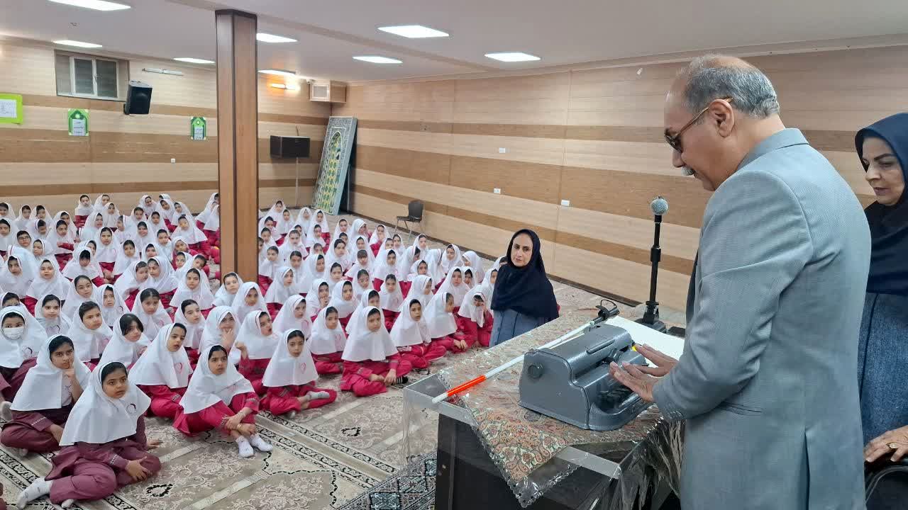 گرامیداشت روز جهانی نابینایان در دبستان امام موسی کاظم (ع) با حضور مهمان روشندل