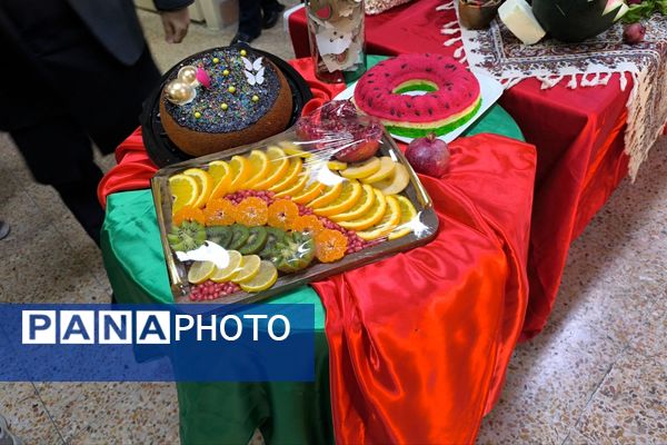 از انار تا لبخند؛ یلدای دانش‌آموزی