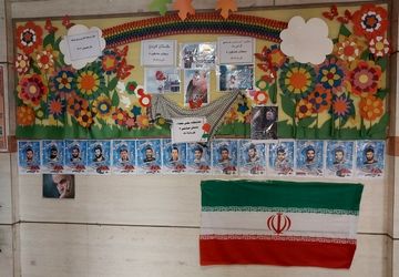  زنگ ایثار و مقاومت در دبستان صادقین نواخته شد
