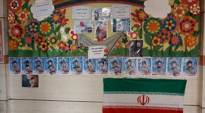  زنگ ایثار و مقاومت در دبستان صادقین نواخته شد