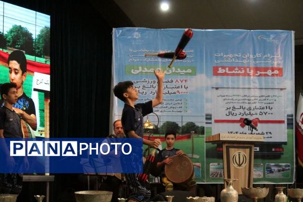 اعزام همزمان کاروان تجهیزات ورزشی و بهداشتی «مهر بانشاط» به مدارس سراسر کشور