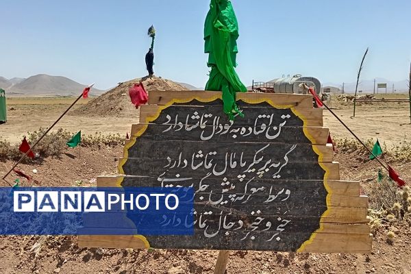 خیمه‌گاه حسینی در وردنجان