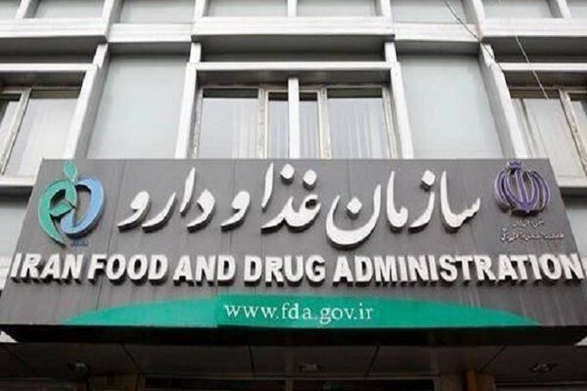 تشریح عملکرد سازمان غذا و دارو در سال اول دولت پزشکیان