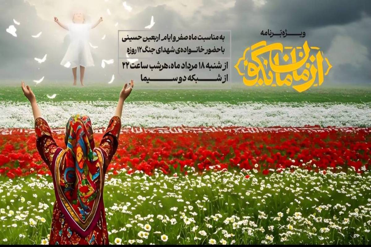روایتی صمیمی از مادران شهدا با نگاهی عاشورایی