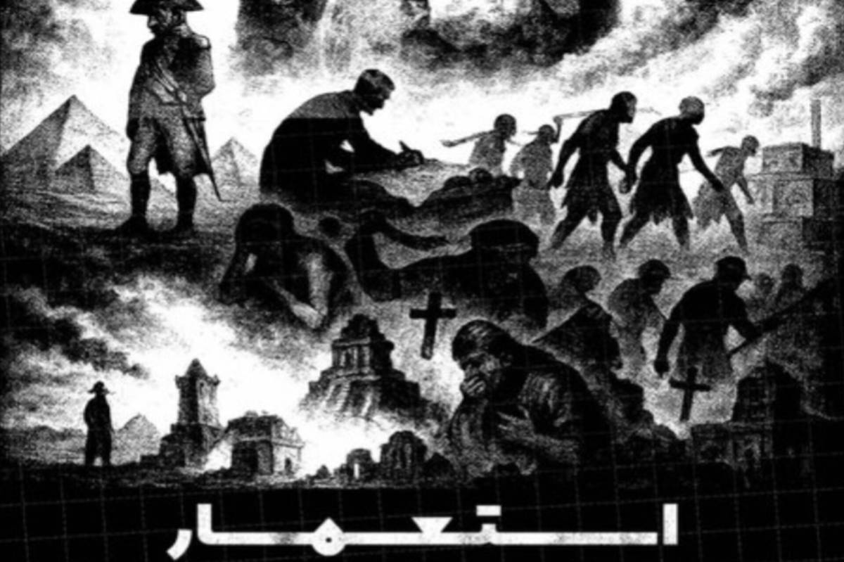 روایت ناگفته‌های تاریخ در مستند «استعمار، داستان یک تاریخ»