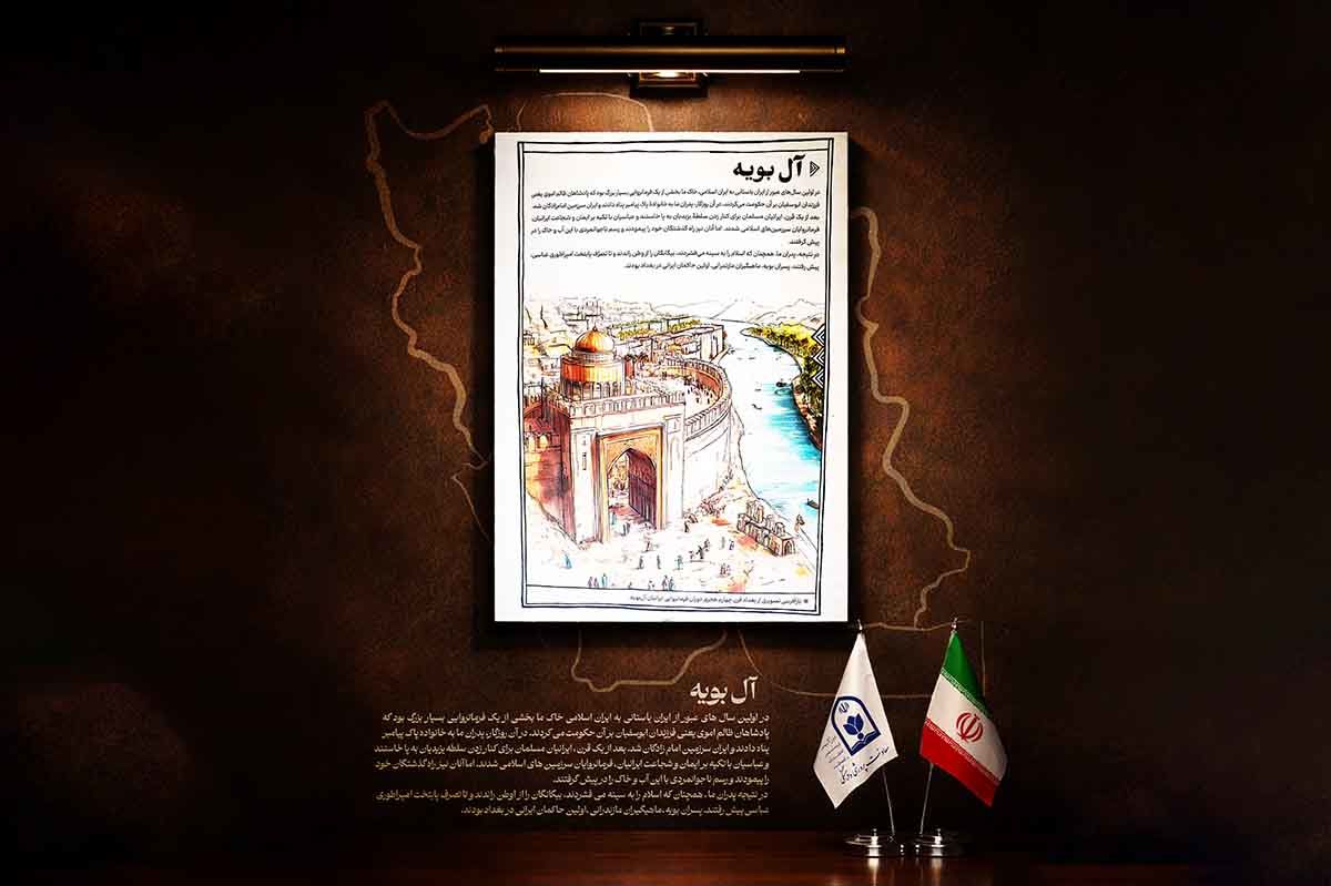 «آل‌بویه»؛ بازگشت اقتدار ایرانی در دل جهان اسلام