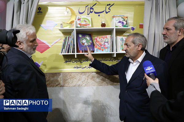 آیین تجهیز ۴۰۰۰ کتابخانه کلاسی با حضور وزیر آموزش و پرورش