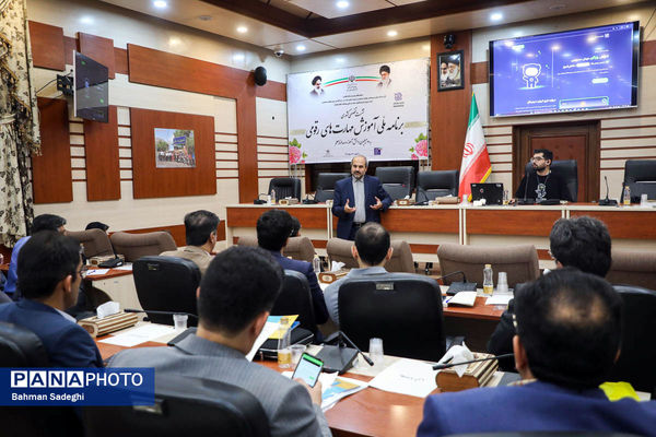 نشست تخصصی کشوری برنامه ملی آموزش مهارت های رقومی