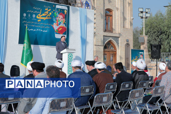 برپایی آیین «مهر تحصیلی» در قم