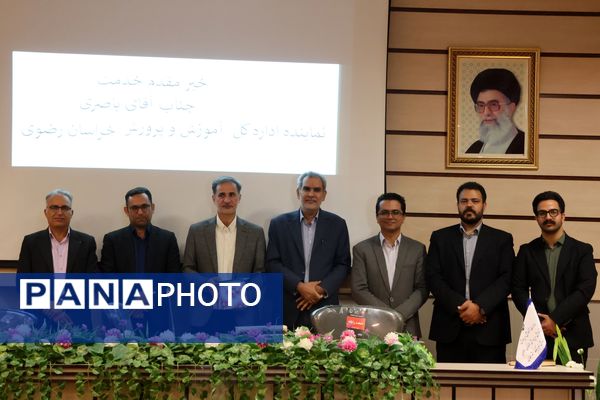 همایش بهداشت روان ویژه‌ مشاوران ناحیه یک آموزش و پرورش خراسان رضوی 