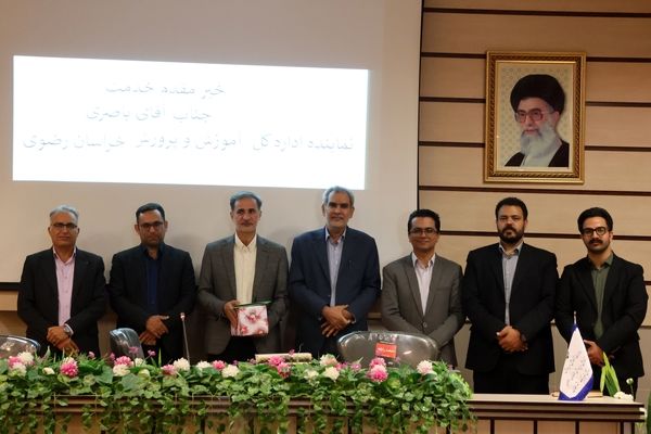 همایش بهداشت روان ویژه‌ مشاوران ناحیه یک آموزش و پرورش خراسان رضوی 