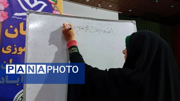 فعال شدن مجامع سازمان دانش‌آموزی، گامی در جهت پویایی و مشارکت فعال