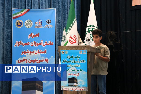 بدرقه کاروان دانش‌آموزان دختر بوشهر به سفر معنوی عمره