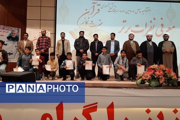 نفرات برتر چهل و دومین مسابقات دانش‌آموزی قرآن عترت و نماز استان قزوین مشخص شدند 