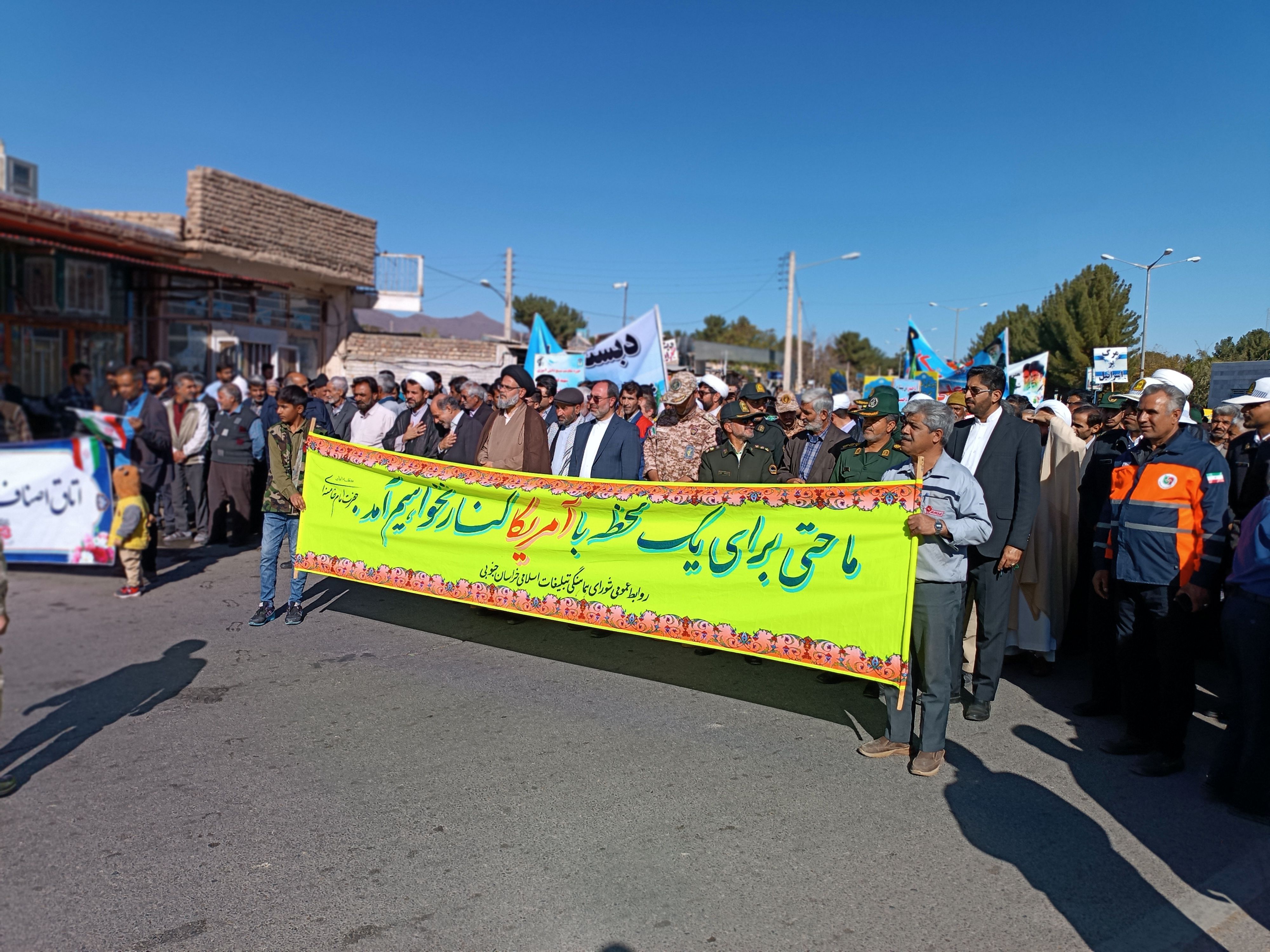 راهپیمایی 13 آبان در سربیشه 