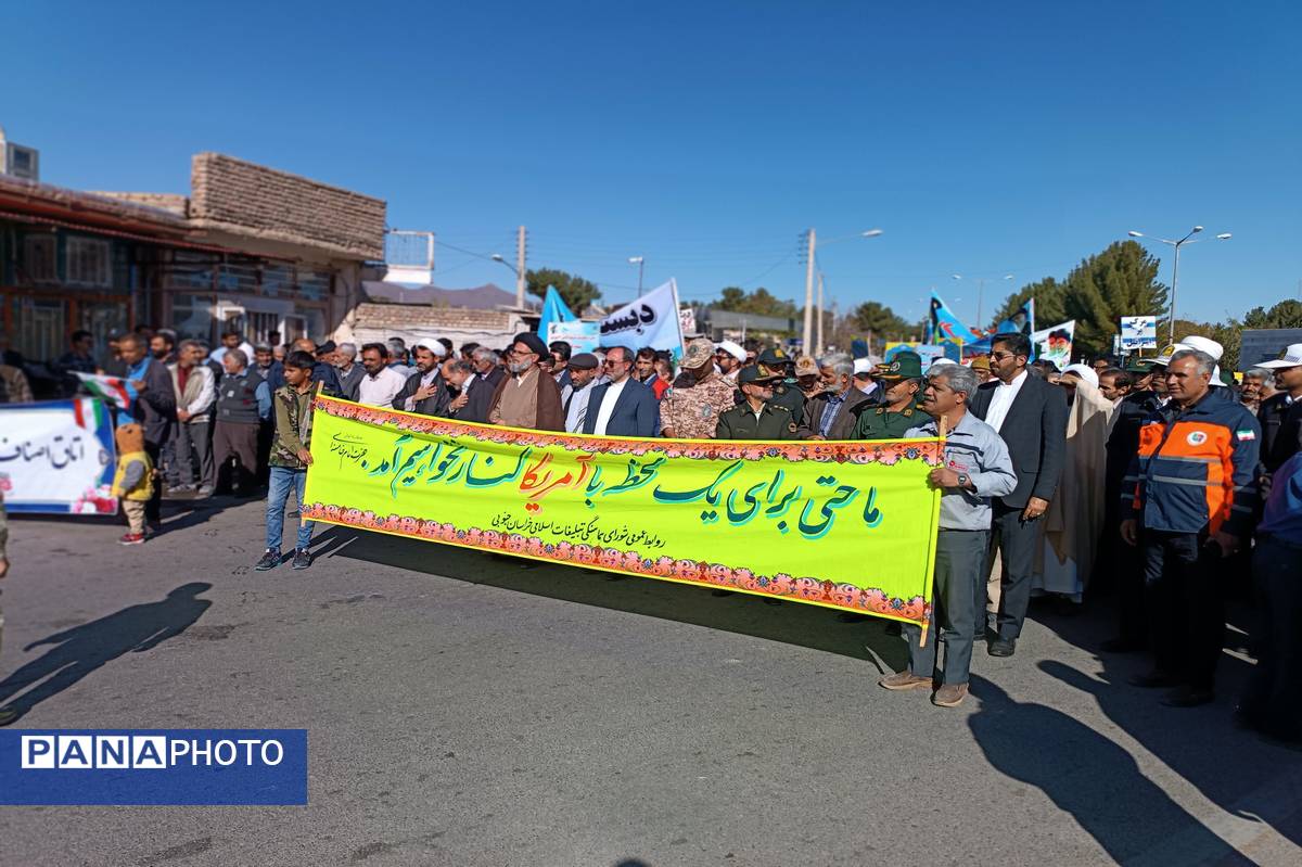 راهپیمایی 13 آبان در سربیشه 