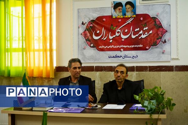 نشست تخصصی مدیران متوسطه اول و دوم بهارستان‌دو