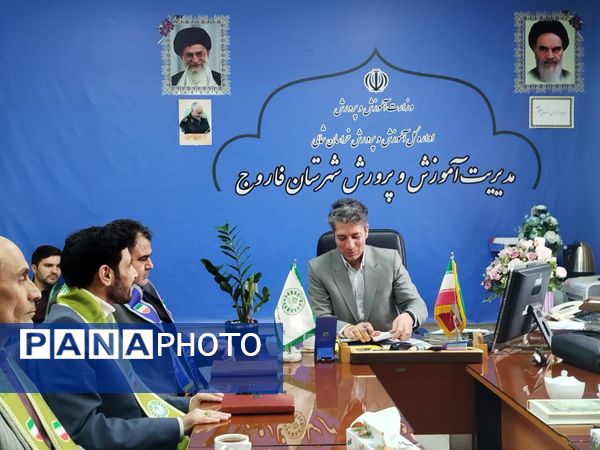 دیدار رئیس سازمان دانش‌آموزی شهرستان فاروج با مدیر جدید آموزش و پرورش این شهر