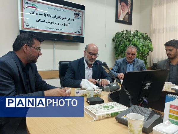 دیدار خبرنگاران پانا با مدیر کل آموزش‌و‌پرورش خراسان‌جنوبی