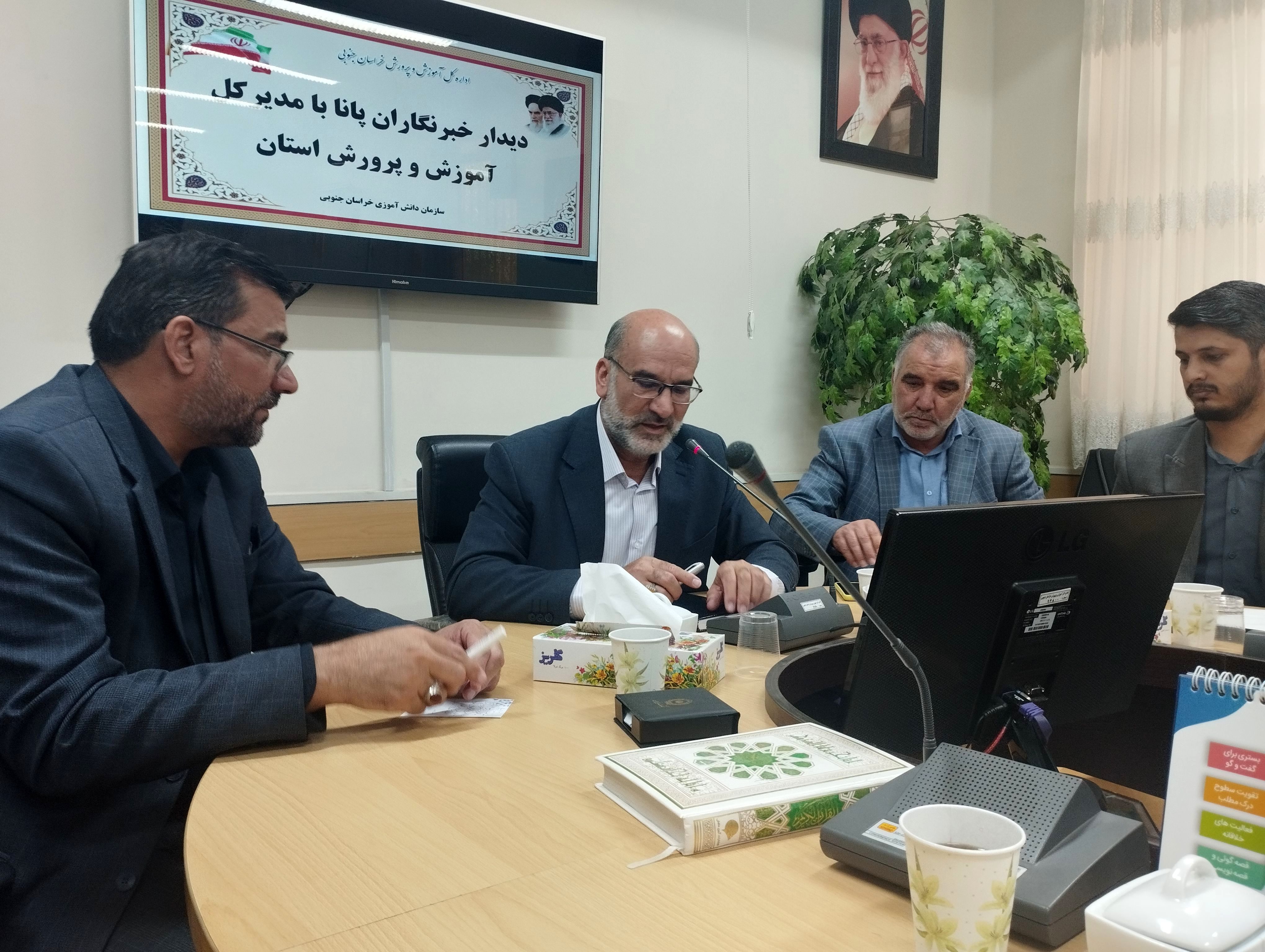 دیدار خبرنگاران پانا با مدیر کل آموزش‌و‌پرورش خراسان‌جنوبی