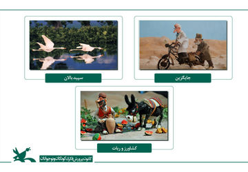 مجموعه انیمیشن «شتر و آسیابان» در مراکش نمایش داده می‌شود