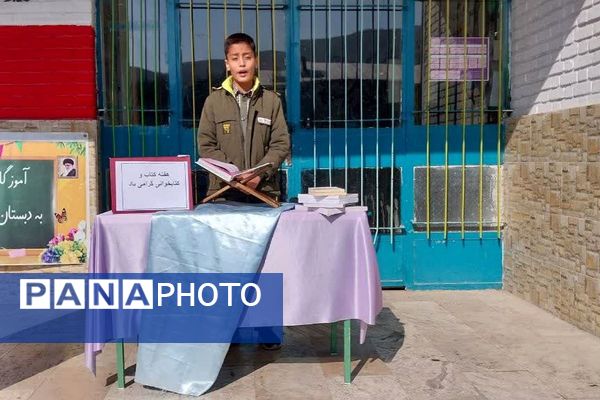 انس باکتاب و کتاب‌خوانی مدرسه باقرالعلوم شهرستان فیروزکوه