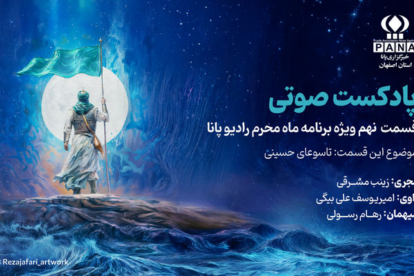 روایت علم و عطش 