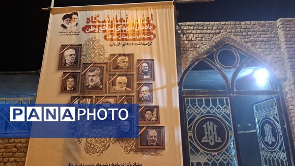 افتتاح نمایشگاه دستاوردهای دادگستری خواف