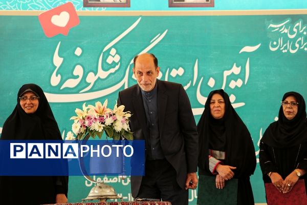 جشن شکوفه‌ها در مدرسه ندای اسلام اصفهان