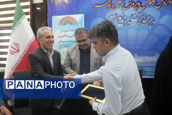 کارگاه آموزشی آشنایی با قانون و آیین‌نامه رسیدگی به تخلفات اداری در بوشهر