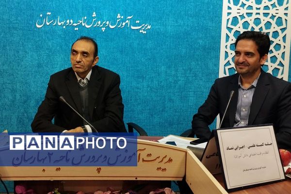 جلسه کمیته علمی-اجرایی نماد در بهارستان‌دو