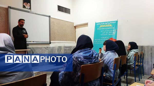 کارگاه آموزشی دوره مجری‌گری ویژه دانش‌آموزان دختران استان البرز 