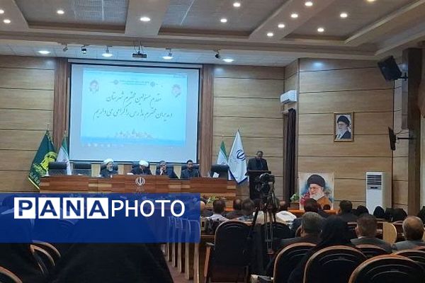 گردهمایی مدیران مدارس شهرستان کاشمر 