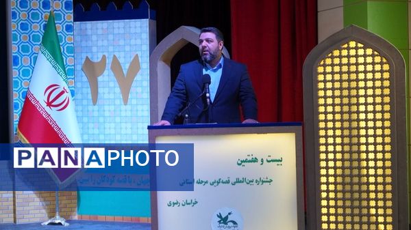 رقابت قصه گویان خراسانی در بیست و هفتمین جشنواره بین المللی قصه گویی 
