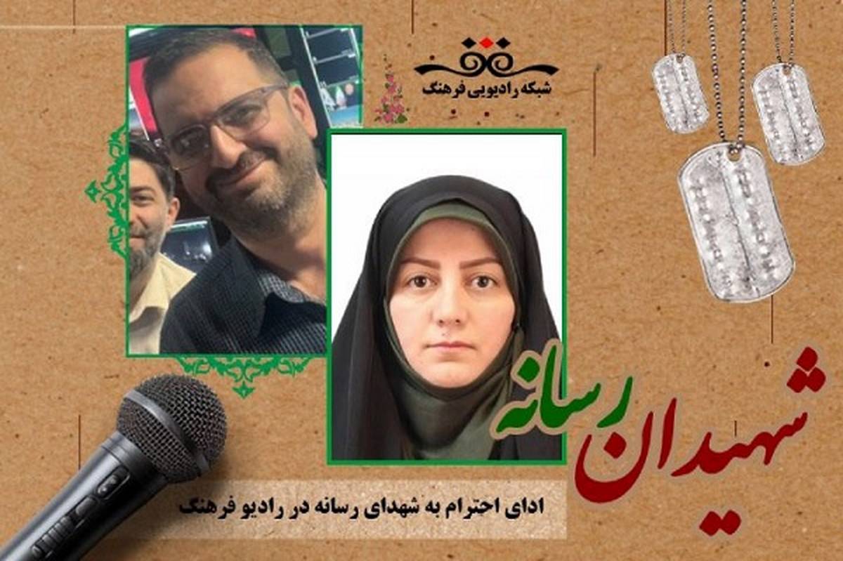 شهدای رسانهای سند زندهای هستند