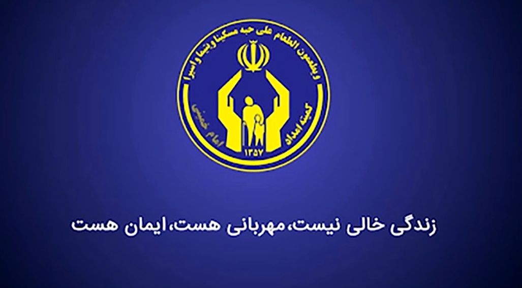 ۱۷ هزار زن سرپرست خانوار تحت حمایت کمیته امداد خراسان‌جنوبی