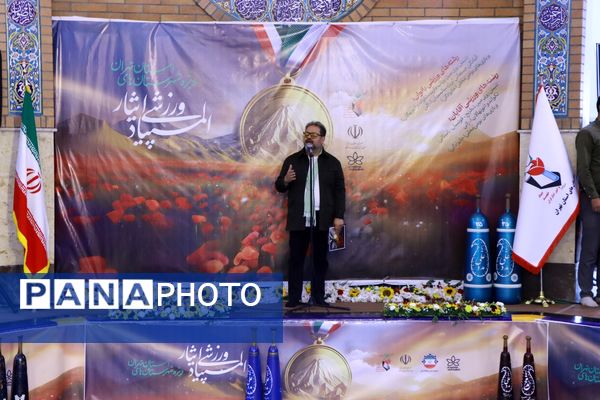 المپیاد ورزشی ایثار در شهرستان بهارستان