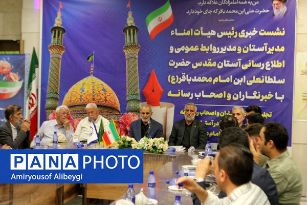 نشست خبری آستان مقدس امامزاده سلطانعلی ابن امام محمدباقر(ع)؛ از طرح‌های عمرانی و اقتصادی تا شکل‌گیری روابط عمومی