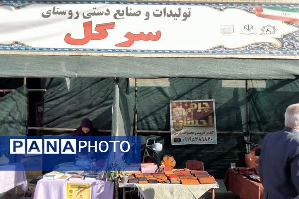 نخستین نمایشگاه «روستا آباد» در بخش مرکزی شهرستان پیشوا
