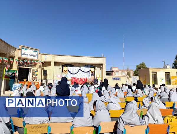 زنگ مدرسه دوباره به صدا درآمد